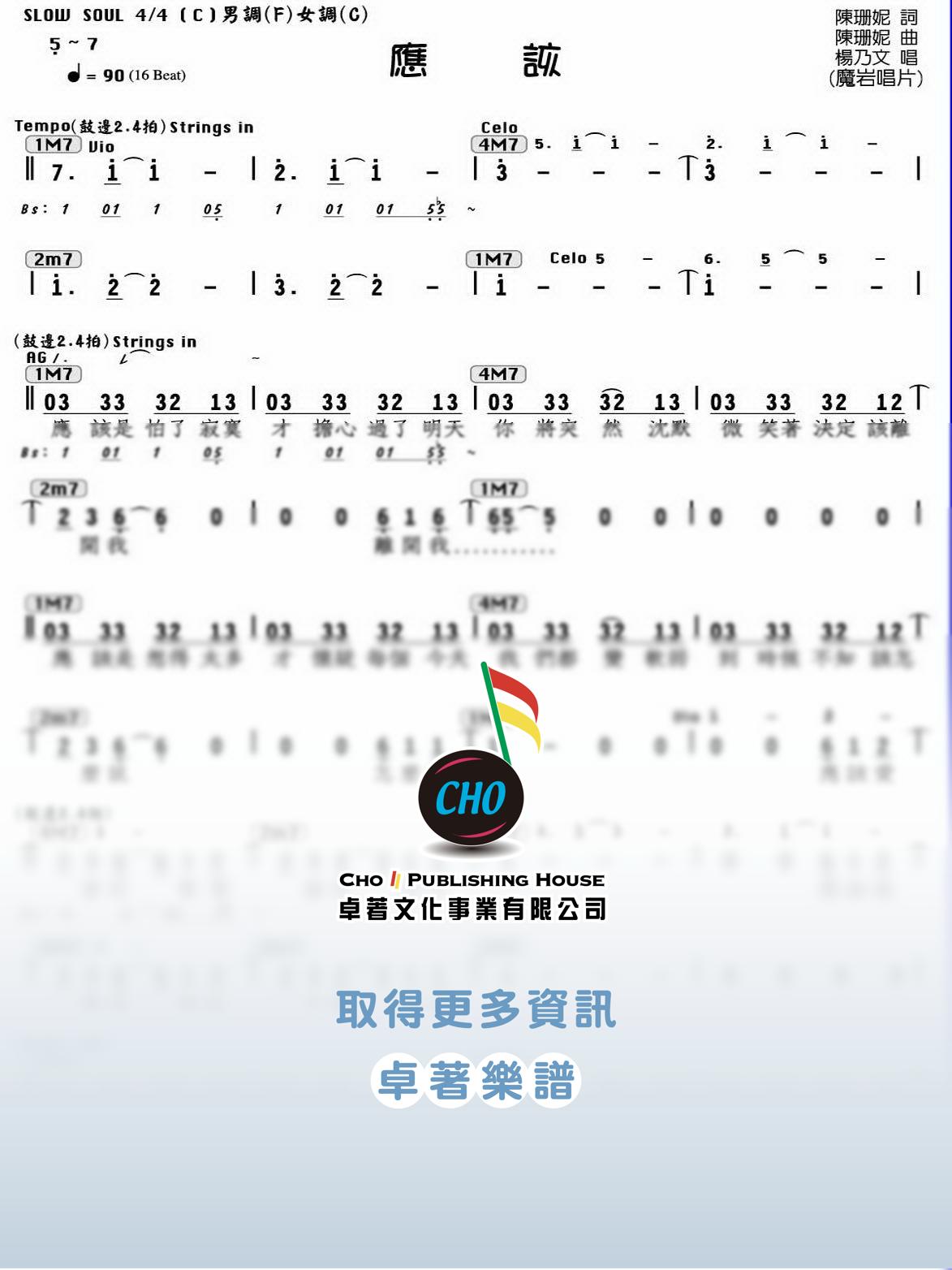 應該